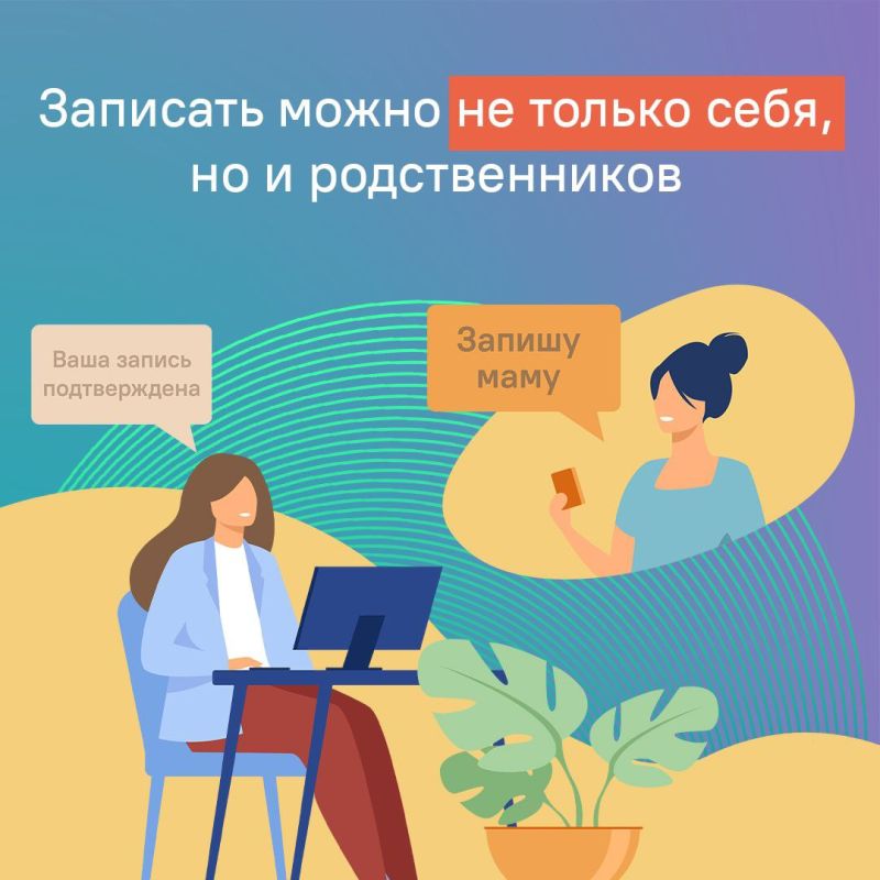 Запись к врачу без очередей Запись к врачу без очередей