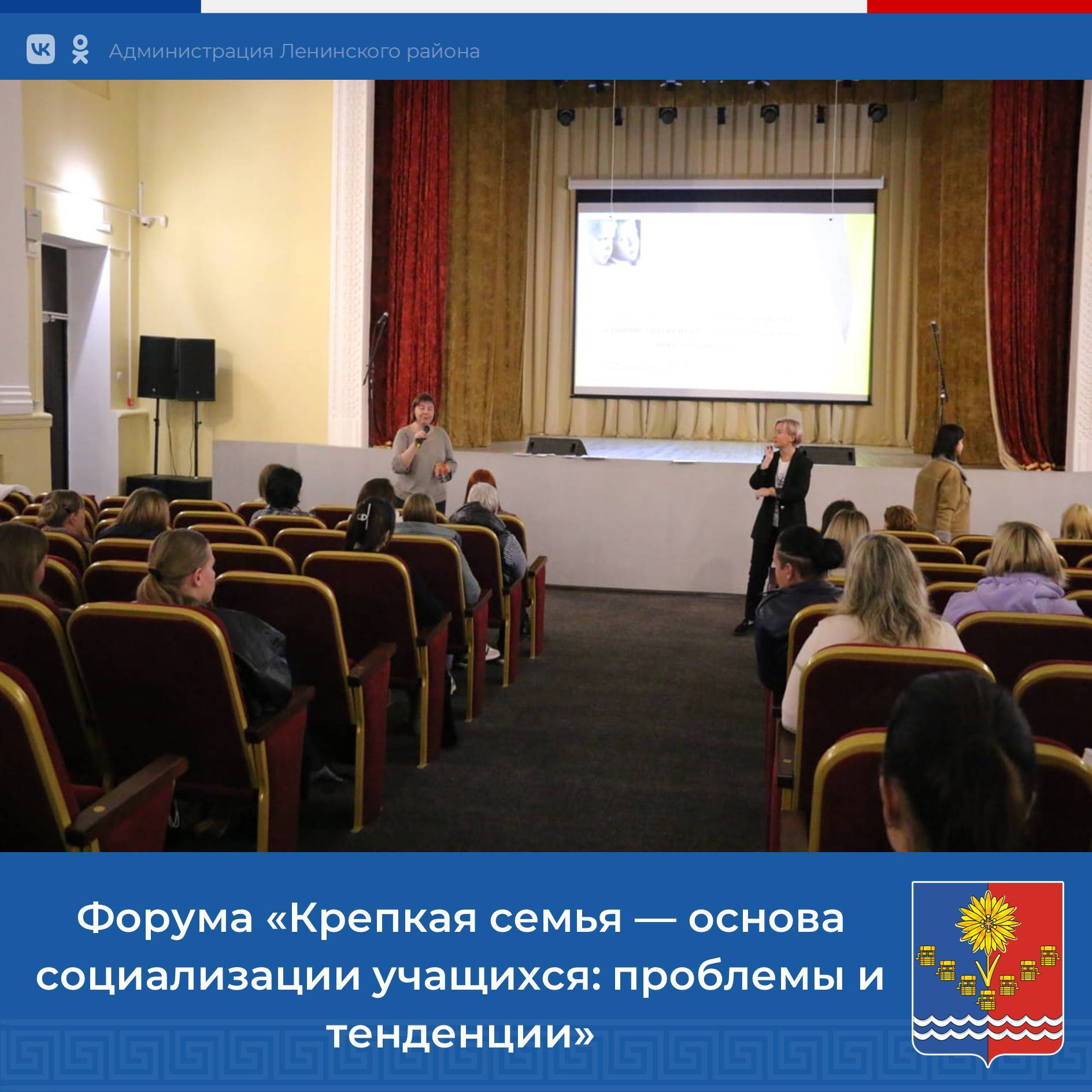 Вчера, 6 ноября, в районном доме культуры "Горизонт" Крымское региональное отделение Российского общества «Знание» провели большой просветительский форум для родителей школьников Республики Крым Вчера, 6 ноября, в районном доме культуры "Горизонт" Крымское региональное отделение Российского общества «Знание» провели большой просветительский форум для родителей школьников Республики Крым