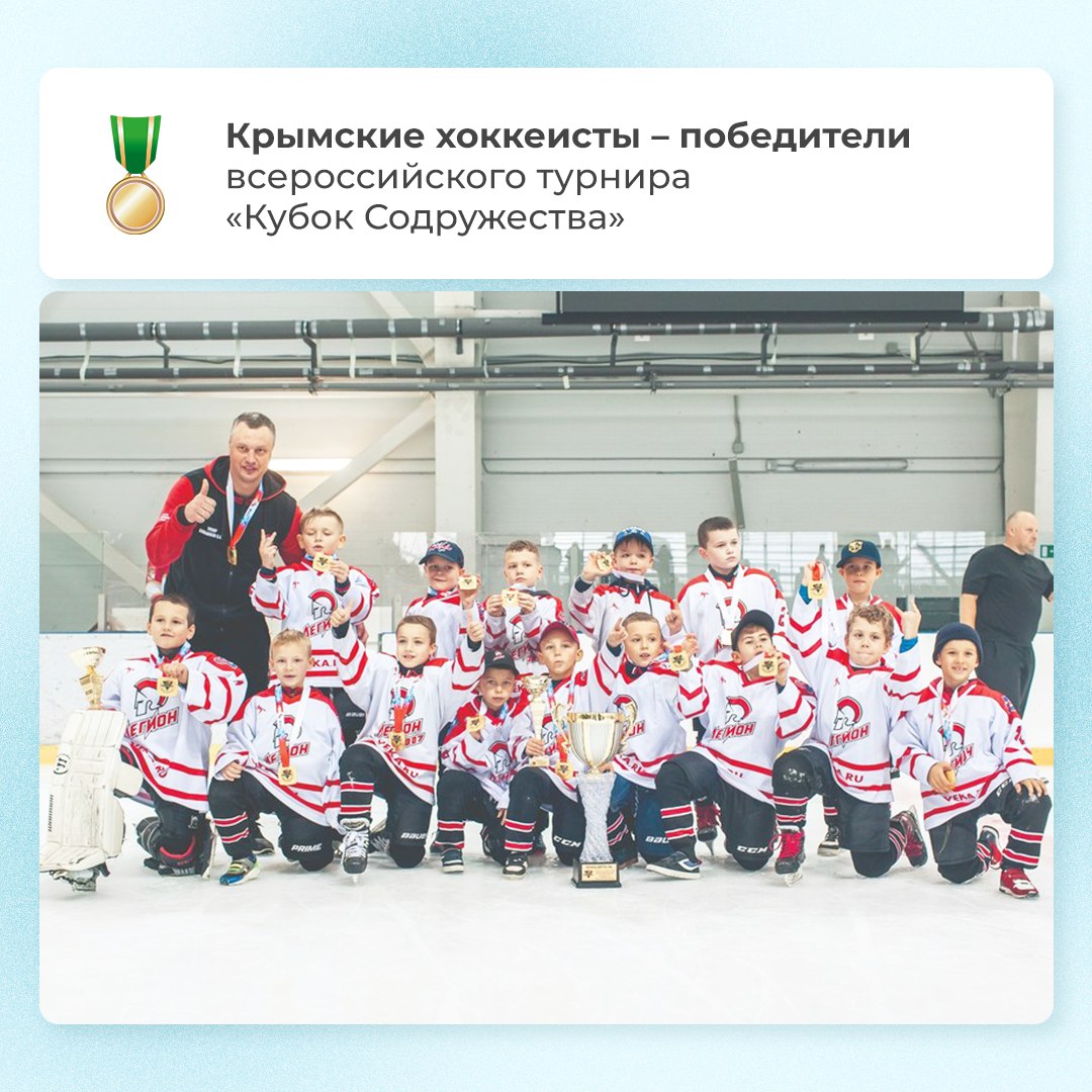 В тёплом и солнечном Крыму успешно развиваются все виды спорта, в том числе, зимние