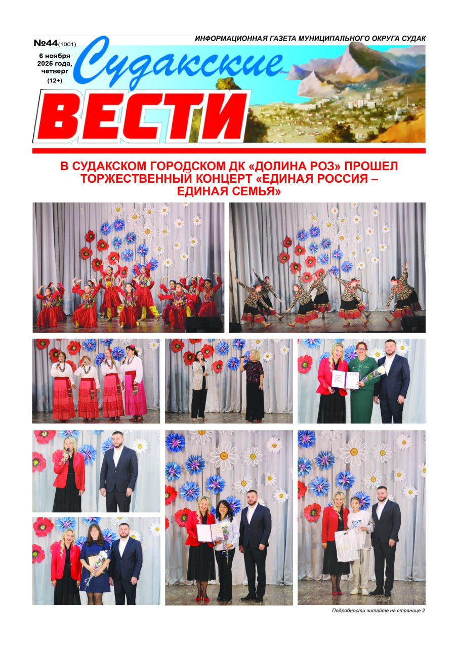 Свежая подборка первых полос районных газет Крыма Свежая подборка первых полос районных газет Крыма