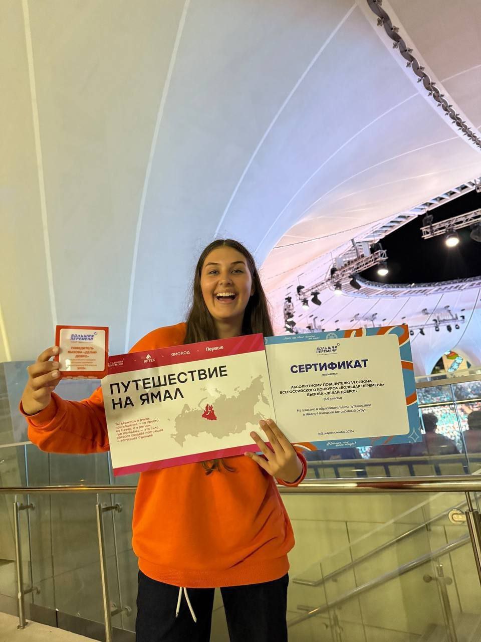 4 ноября 2025 года в Международном детском центре «Артек» состоялась торжественная церемония награждения победителей и призёров 6 сезона Всероссийского конкурса «Большая перемена»! 4 ноября 2025 года в Международном детском центре «Артек» состоялась торжественная церемония награждения победителей и призёров 6 сезона Всероссийского конкурса «Большая перемена»!