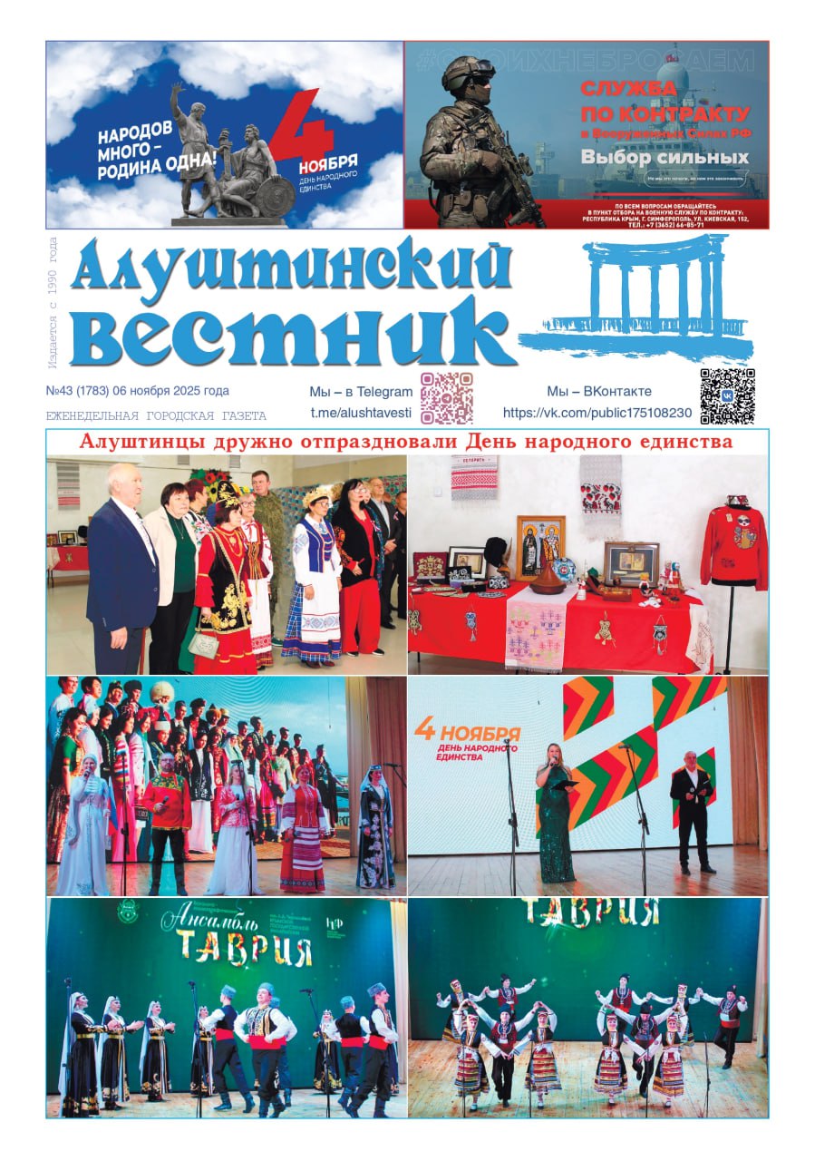 Свежая подборка первых полос районных газет Крыма Свежая подборка первых полос районных газет Крыма