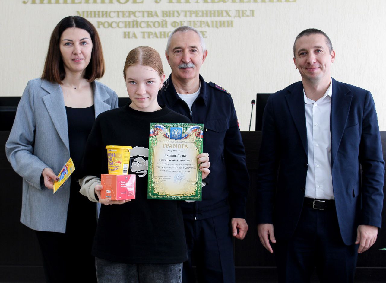 Наградили юных художников — победителей конкурса «Мои родители работают в полиции» Наградили юных художников — победителей конкурса «Мои родители работают в полиции»