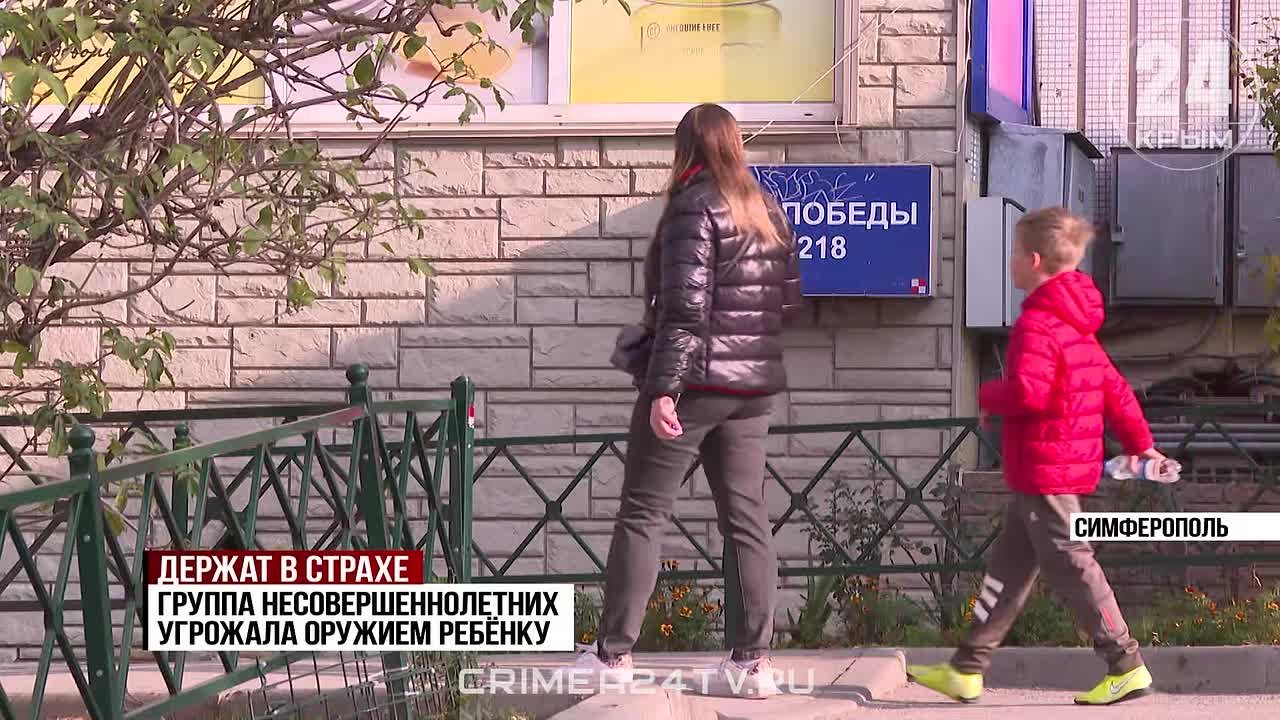 Как будут разбираться с подростками Симферополя, которые угрожают местным жителям кулаками и оружием