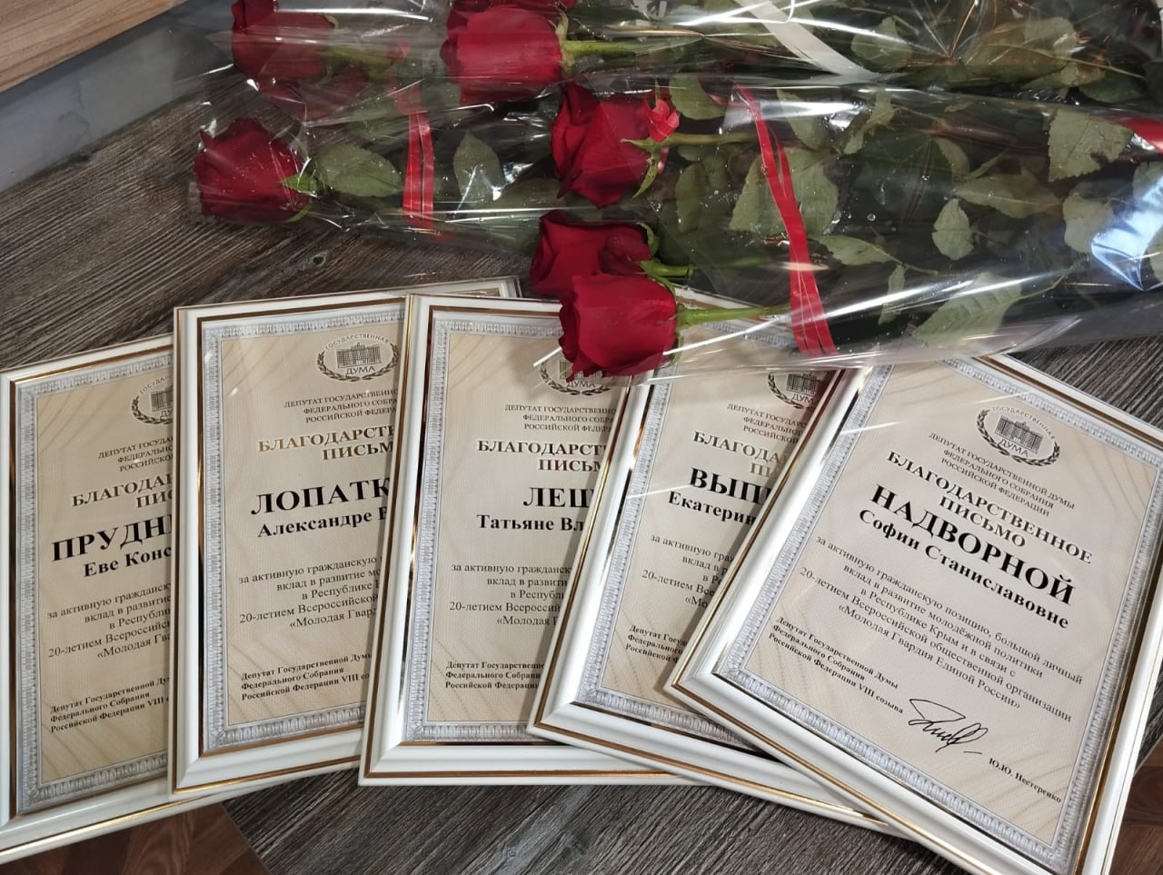 "Молодой Гвардии Единой России" исполняется 20 лет!