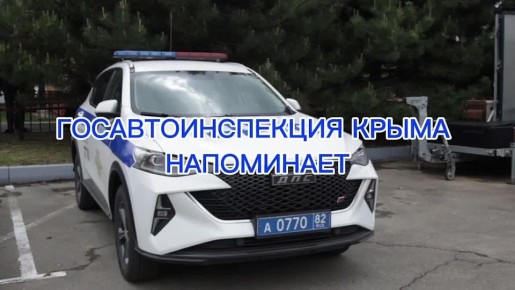 Опасность на дорогах Крыма: потеря управления автомобилем