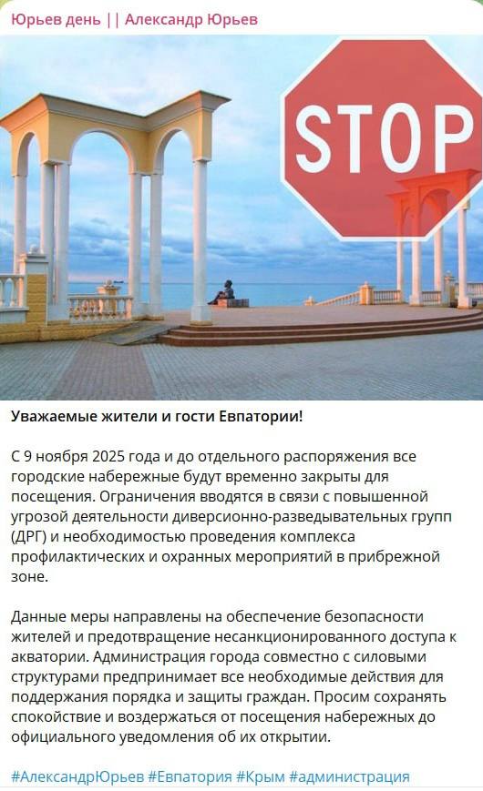 Юрьев опроверг информацию о закрытии набережных в Евпатории