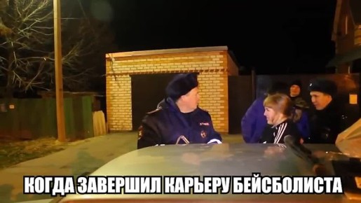 Главная пацанская скрепа России рухнула: водители перестали возить в машине бейсбольные биты и перешли на шокеры и перцовые баллоны
