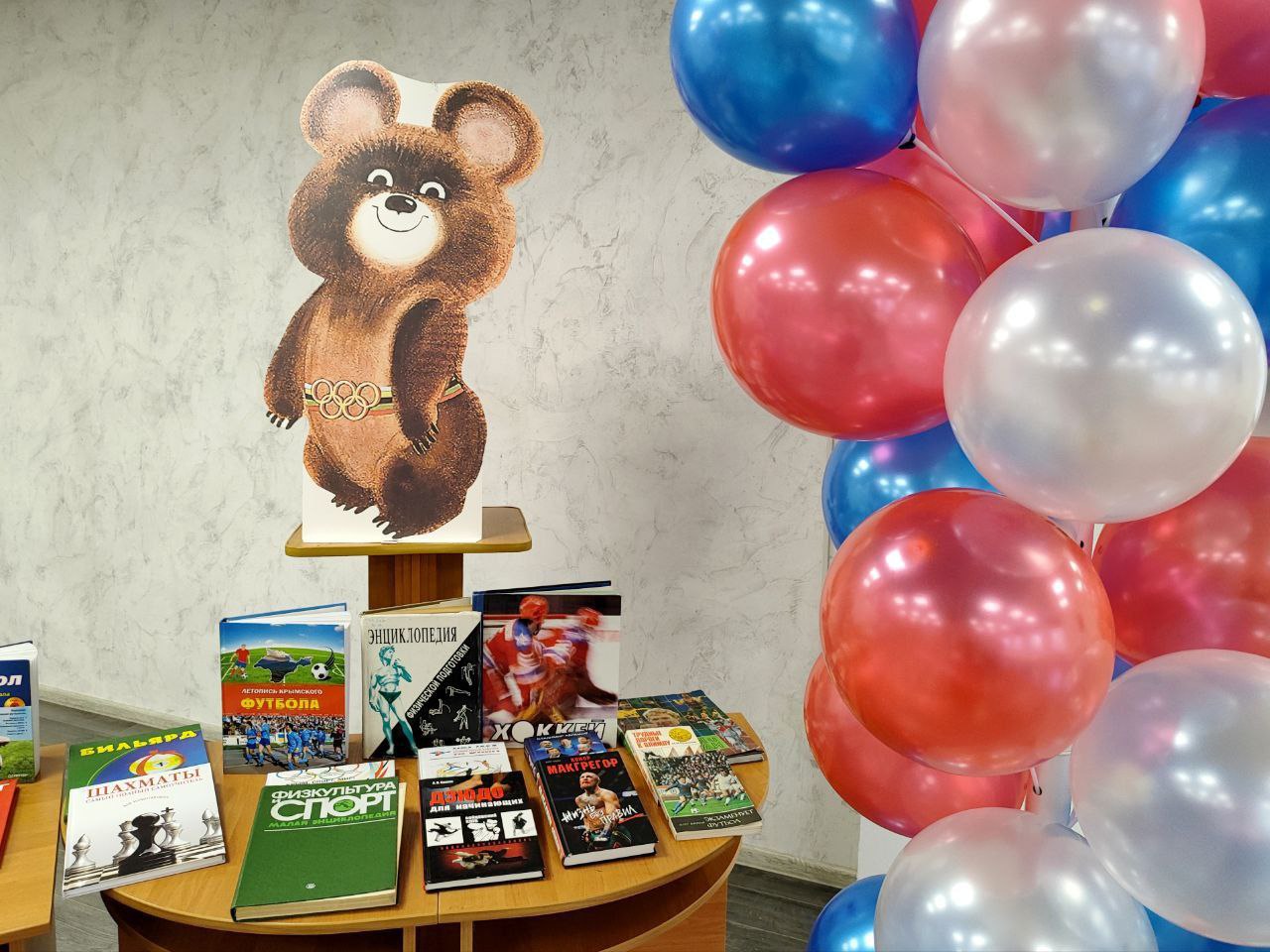 Анжелика Ястребова: В Центральной районной библиотеке им.Пушкина А.С. состоялось мероприятие, посвященное Дню ветеранов спорта Анжелика Ястребова: В Центральной районной библиотеке им.Пушкина А.С. состоялось мероприятие, посвященное Дню ветеранов спорта