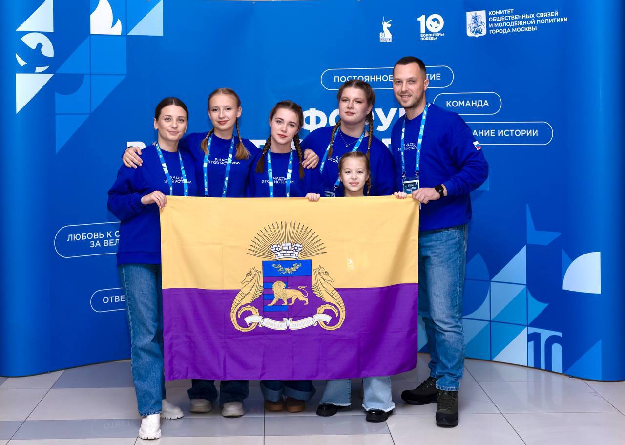 Константин Шимановский: В Москве завершился Итоговый форум Международного волонтёрского корпуса 80-летия Победы, в рамках которого были подведены итоги Международной премии «Готов к Победам»! Константин Шимановский: В Москве завершился Итоговый форум Международного волонтёрского корпуса 80-летия Победы, в рамках которого были подведены итоги Международной премии «Готов к Победам»!