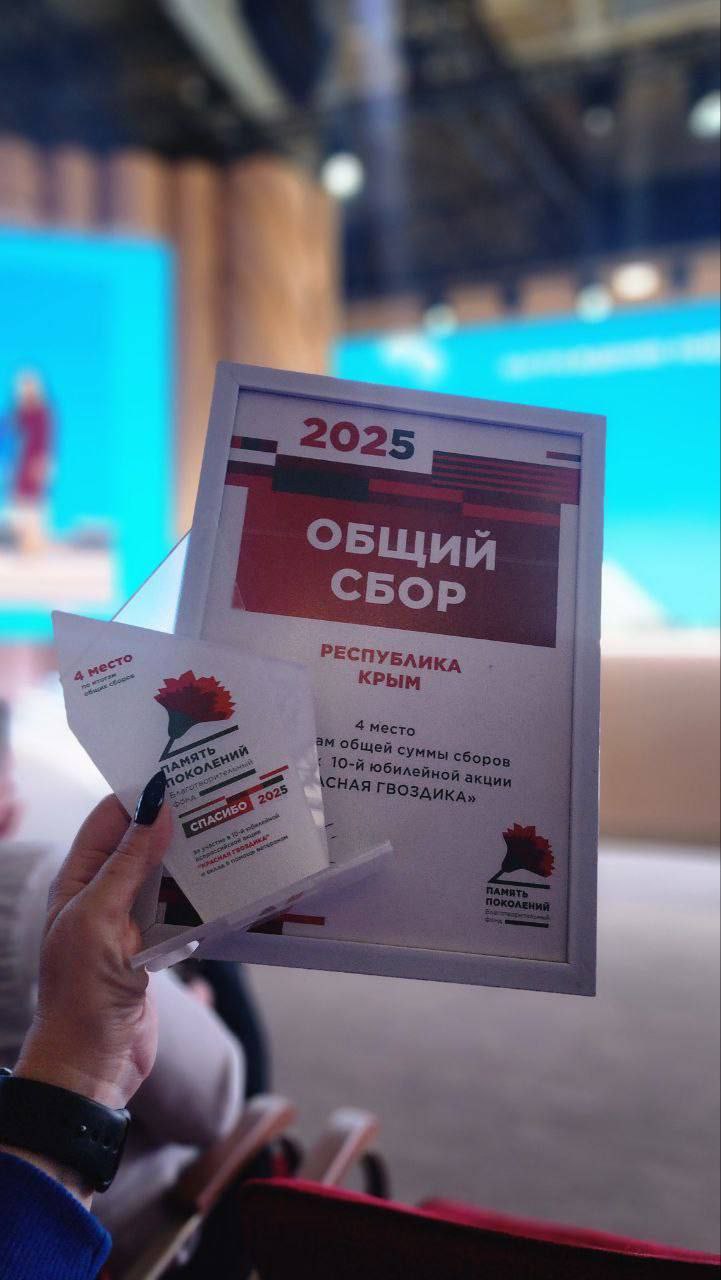 Делегация «Волонтёров Победы» из Симферополя на Итоговом форуме Международного волонтёрского корпуса 80-летия Победы! Делегация «Волонтёров Победы» из Симферополя на Итоговом форуме Международного волонтёрского корпуса 80-летия Победы!