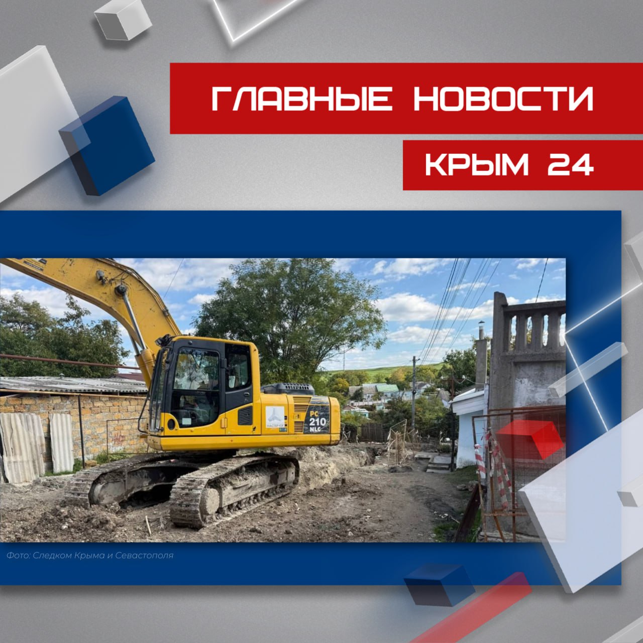 Последние события в режиме онлайн