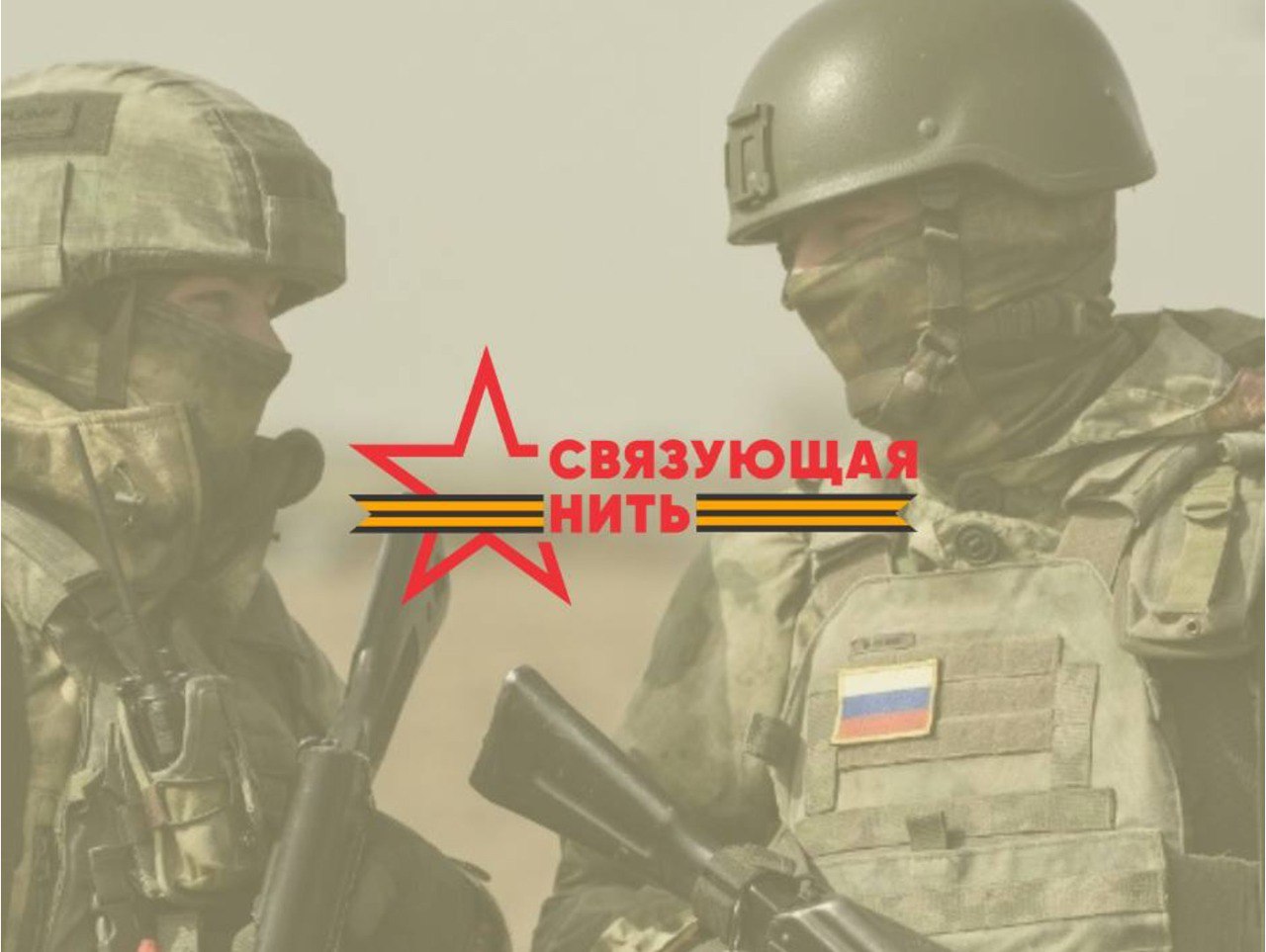 Валентина Лаврик: Завершился отбор финалистов Всероссийской акции-конкурса «Связующая нить» Валентина Лаврик: Завершился отбор финалистов Всероссийской акции-конкурса «Связующая нить»