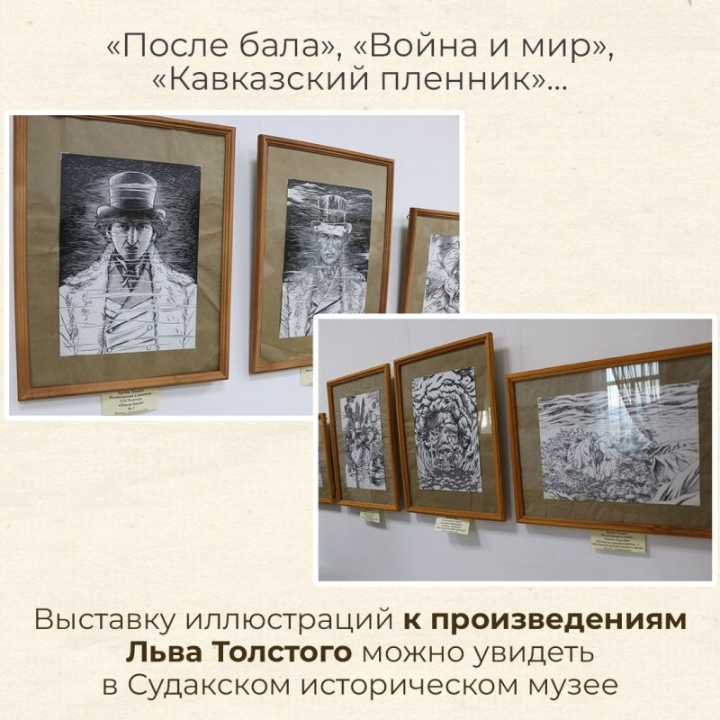 Всегда ли образы, описанные великими литераторами и проиллюстрированные талантливыми художниками, совпадают с вашими представлениями о любимых героях?