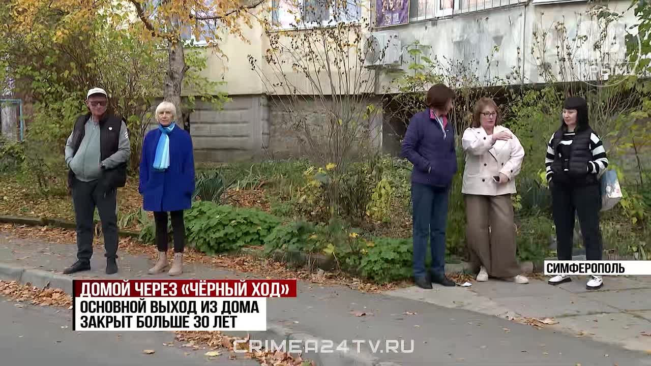 Есть только пожарная лестница: почему основной вход в подъезд одной из многоэтажек Симферополя закрыт