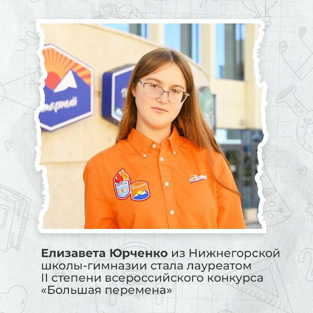 Антон Кравец: В Международном детском центре «Артек» прошла церемония награждения победителей и призёров всероссийского конкурса «Большая перемена»