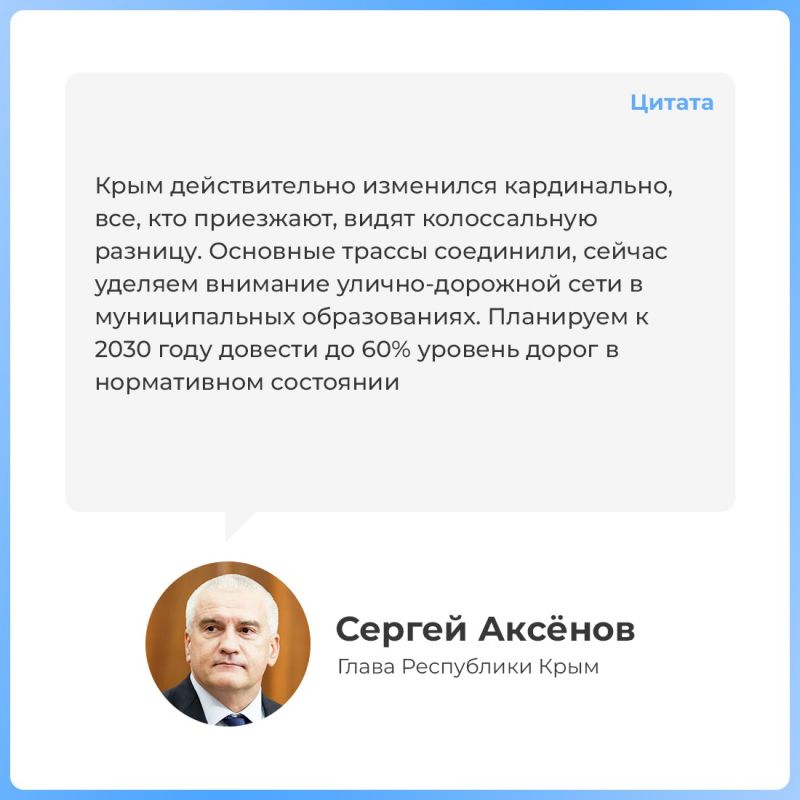 Президент России Владимир Путин на встрече с Главой Крыма Сергеем Аксёновым обсудил социально-экономическое развитие республики Президент России Владимир Путин на встрече с Главой Крыма Сергеем Аксёновым обсудил социально-экономическое развитие республики