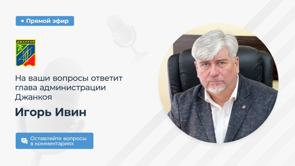 Игорь Ивин: Глава Республики Крым Сергей Аксёнов и страница правительства региона теперь доступны в мессенджере МАХ Игорь Ивин: Глава Республики Крым Сергей Аксёнов и страница правительства региона теперь доступны в мессенджере МАХ