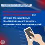 Государственная информационная система промышленности (ГИСП)