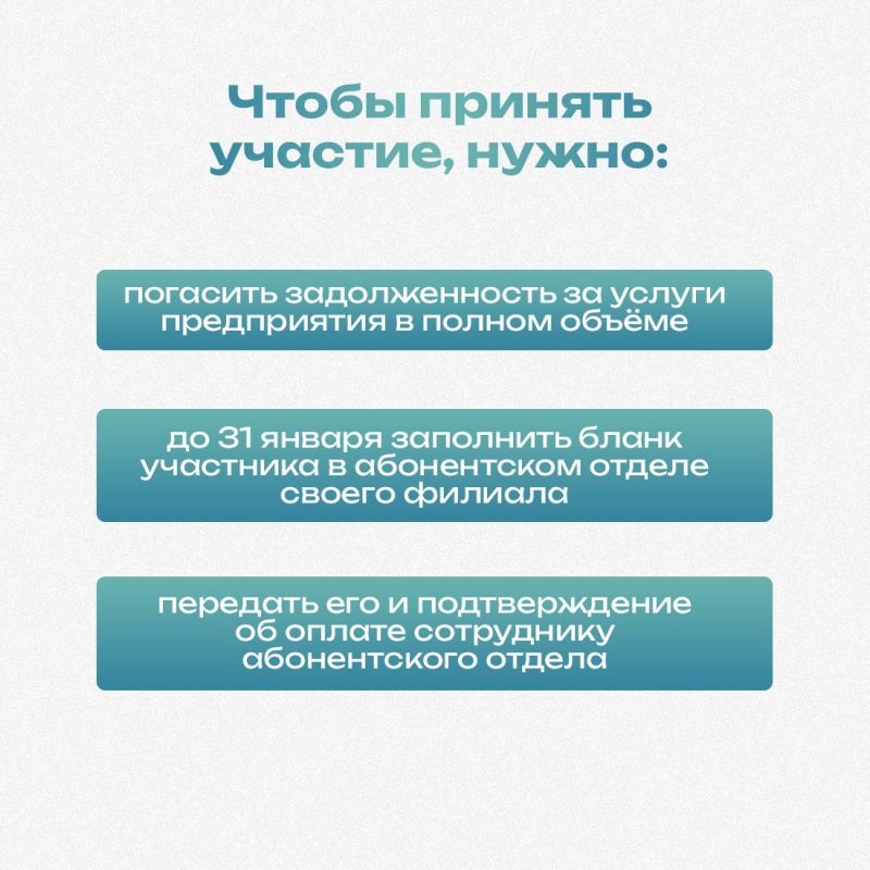 Предприятие «Вода Крыма» проводит акцию «Оплати долги – простим пени!» Предприятие «Вода Крыма» проводит акцию «Оплати долги – простим пени!»