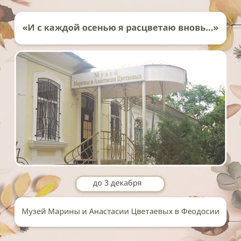 Музей-заповедник «Киммерия Волошина» приглашает любителей искусства на выставки художников творческого союза «Вдохновение» Музей-заповедник «Киммерия Волошина» приглашает любителей искусства на выставки художников творческого союза «Вдохновение»
