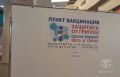 Более миллиона человек вакцинировались против гриппа на Крымском полуострове