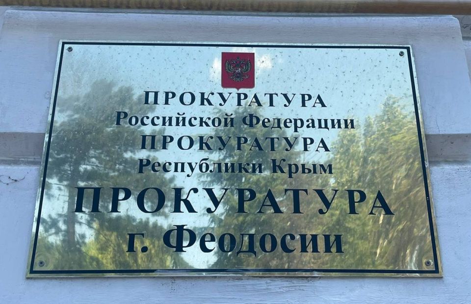 В Феодосии местный житель осужден за расчеты похищенной банковской картой