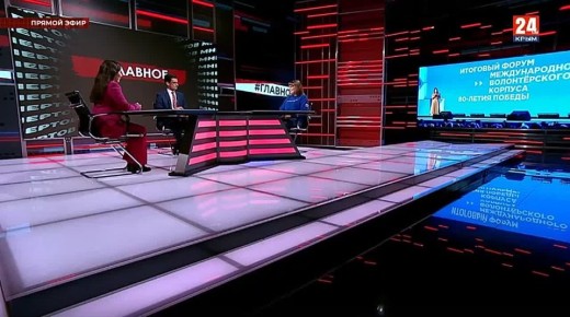 Волонтёры Ялты стали лучшими, а Крым занял четвёртое место на международном форуме