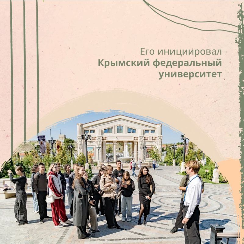 Крымский федеральный университет им. В.И. Вернадского реализует инициативу «Новый Херсонес: Порталы времени» Крымский федеральный университет им. В.И. Вернадского реализует инициативу «Новый Херсонес: Порталы времени»
