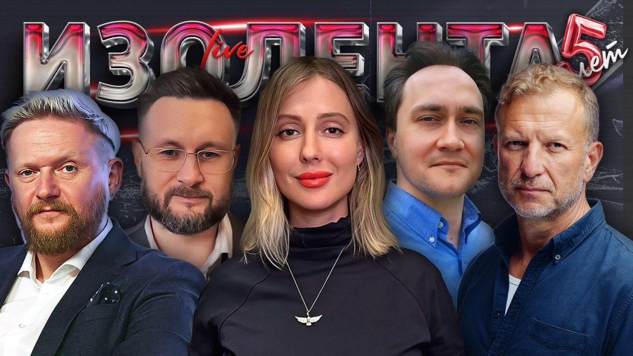 | ПРЯМОЙ ЭФИР В 10:00 МСК. Ведущие Пётр Лидов @pvsgns и Трофим Татаренков @nebrigada 10:00 Коллекционер советских плакатов Евгения Аксенова @Ussr_original_posters 11:00 Замгенерального директора Института национальной...