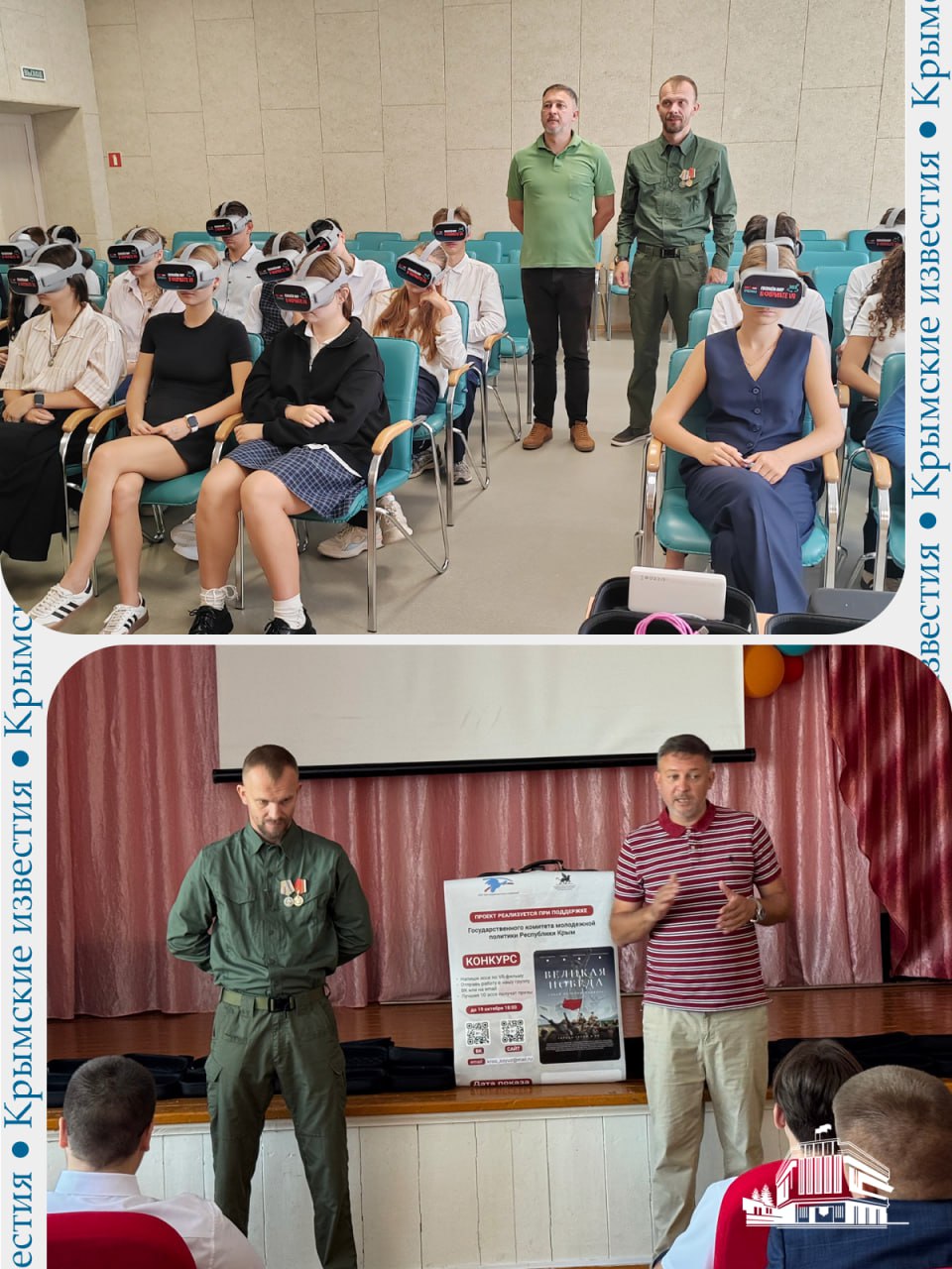 В Крыму подвели итоги патриотического проекта «Огни памяти: Города-герои – в сердцах молодёжи»