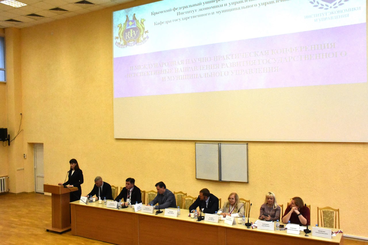 Екатерина Юровских рассказала студентам института об основных итогах и перспективах деятельности Минимущества Крыма