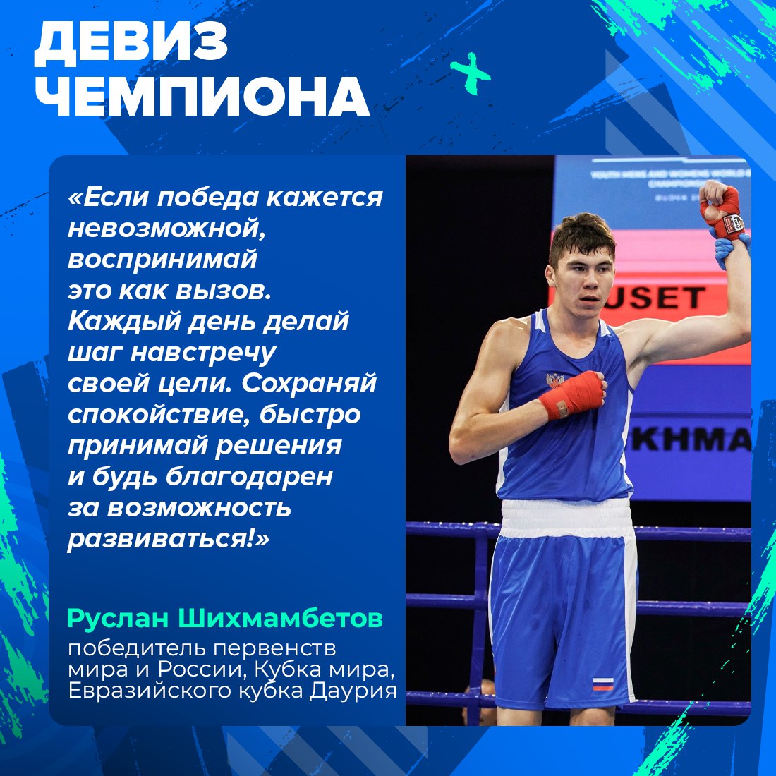 Что помогает крымским спортсменам не сдаваться на тернистом пути к вершинам спорта?