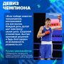 Что помогает крымским спортсменам не сдаваться на тернистом пути к вершинам спорта?