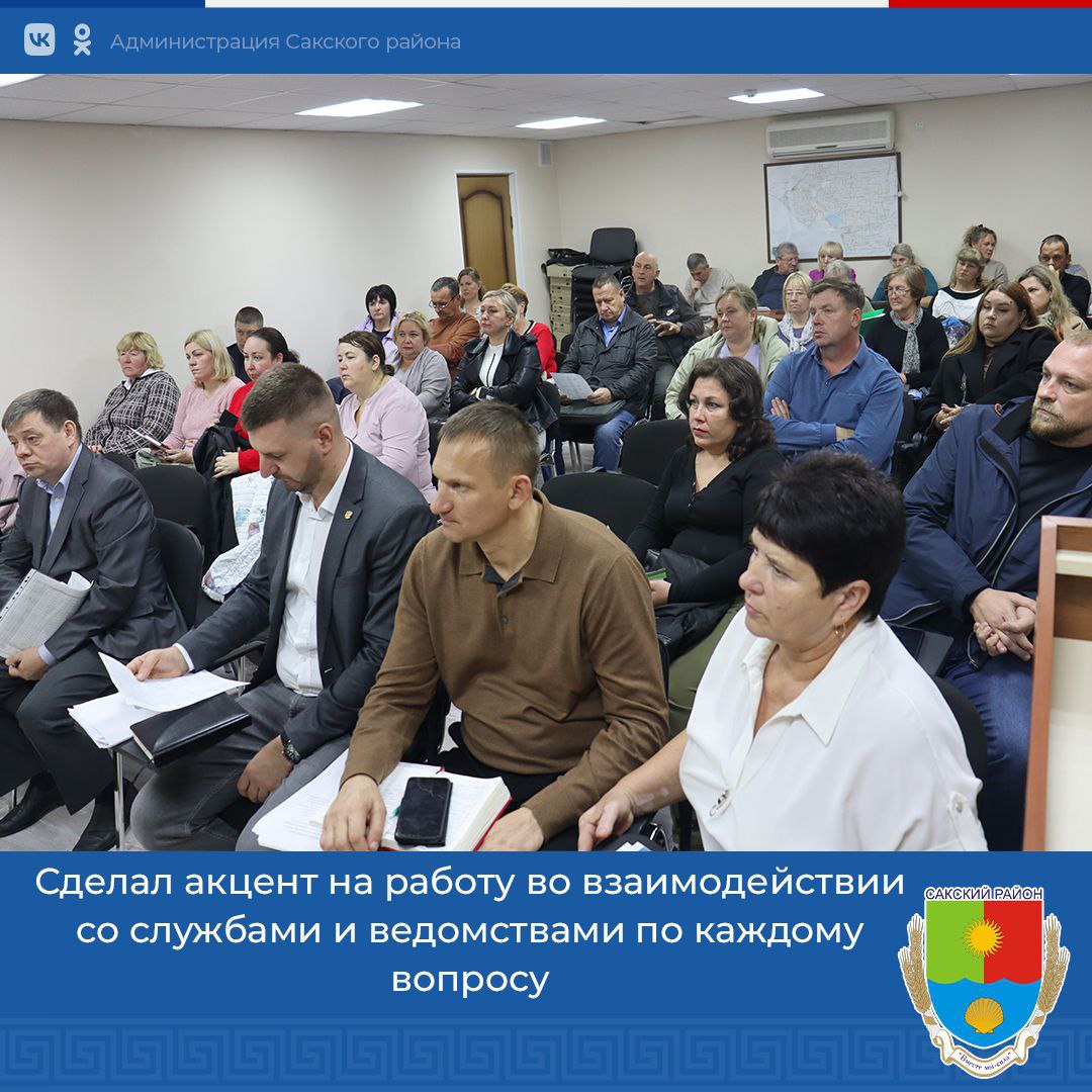 Владислав Хаджиев: Для выполнения задач, поставленных руководством Крыма, систематически проводим совещания с главами администраций сельских поселений