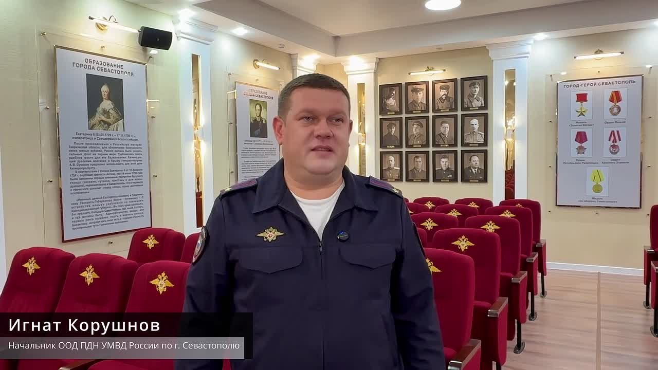 Что должен знать каждый ребенок, чтобы не попасть в беду? Начальник ООД ПДН УМВД России по г.Севастополю подполковник полиции Игнат Коршунов объясняет простым языком, как избежать самых распространенных и страшных ошибок