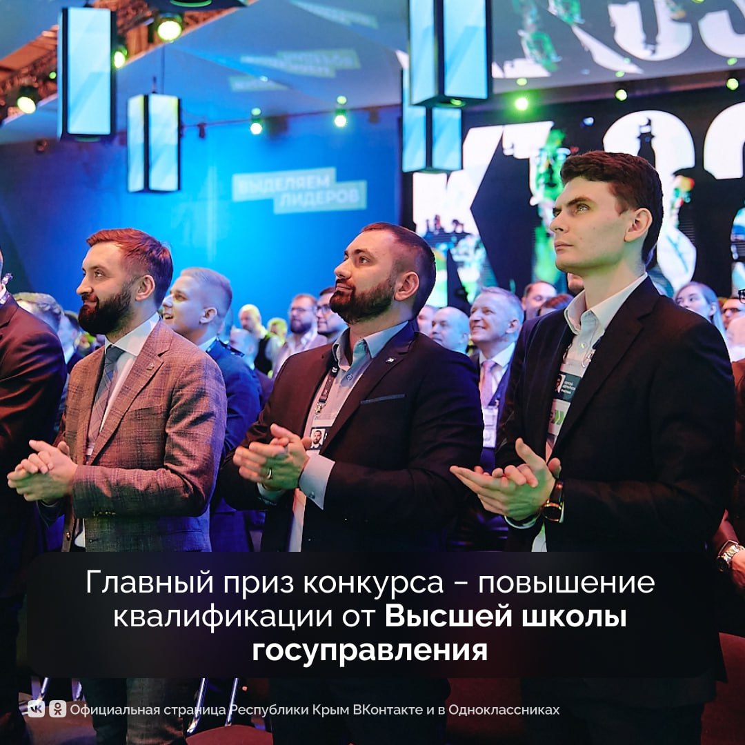 Стартовал шестой сезон конкурса управленцев «Лидеры России» Стартовал шестой сезон конкурса управленцев «Лидеры России»