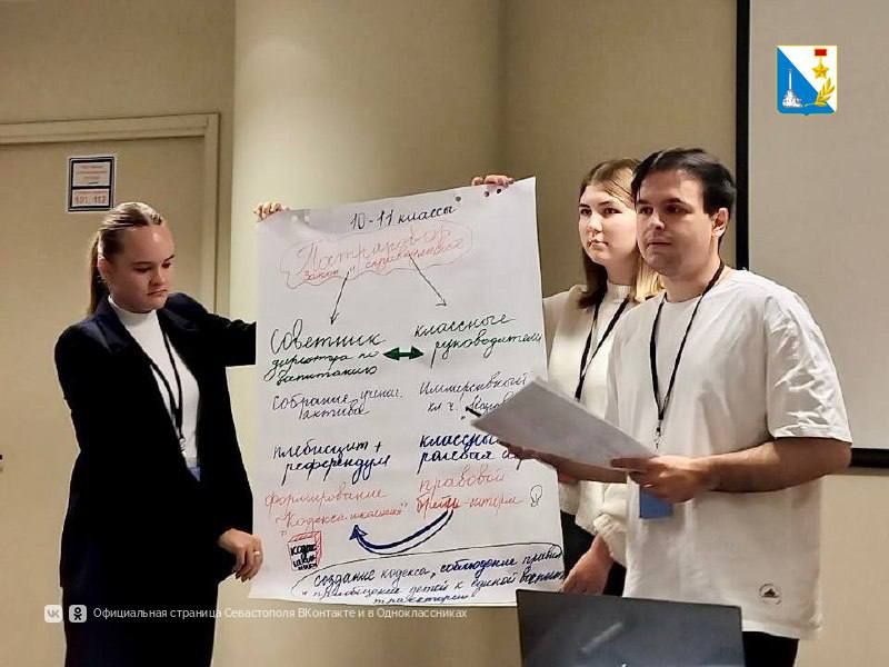 Вместе о важном. Молодые педагоги из Севастополя приняли участие во Всероссийском форуме «Вместе о важном», который прошел в Москве Вместе о важном. Молодые педагоги из Севастополя приняли участие во Всероссийском форуме «Вместе о важном», который прошел в Москве