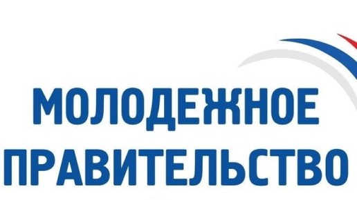 В Крыму стартовал конкурс по формированию Молодёжного правительства Республики Крым