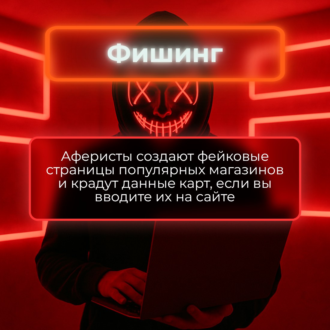 В сезон осенних распродаж, особенно в «чёрную пятницу», активизируются мошенники В сезон осенних распродаж, особенно в «чёрную пятницу», активизируются мошенники