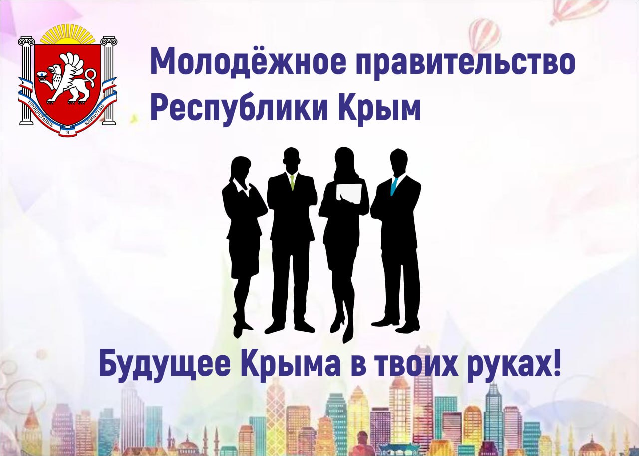 Крымэнерго: Хватит ждать — пора действовать! Твой Крым ждет твоих идей!