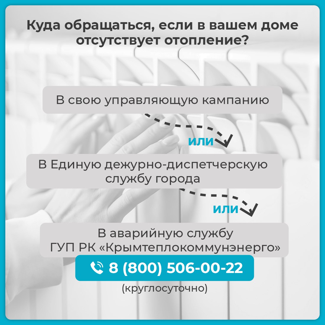 Отопительный сезон в Крыму в самом разгаре