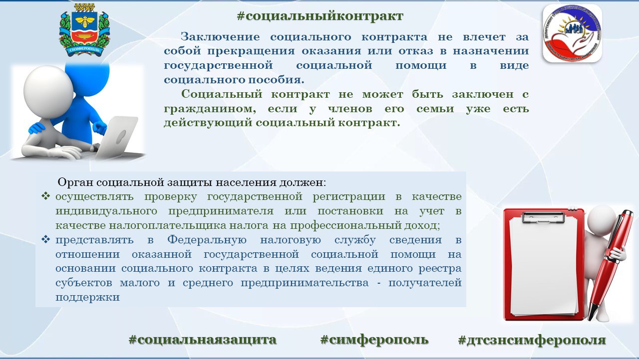 Социальный контракт — комплексная помощь для многодетных семей Социальный контракт — комплексная помощь для многодетных семей