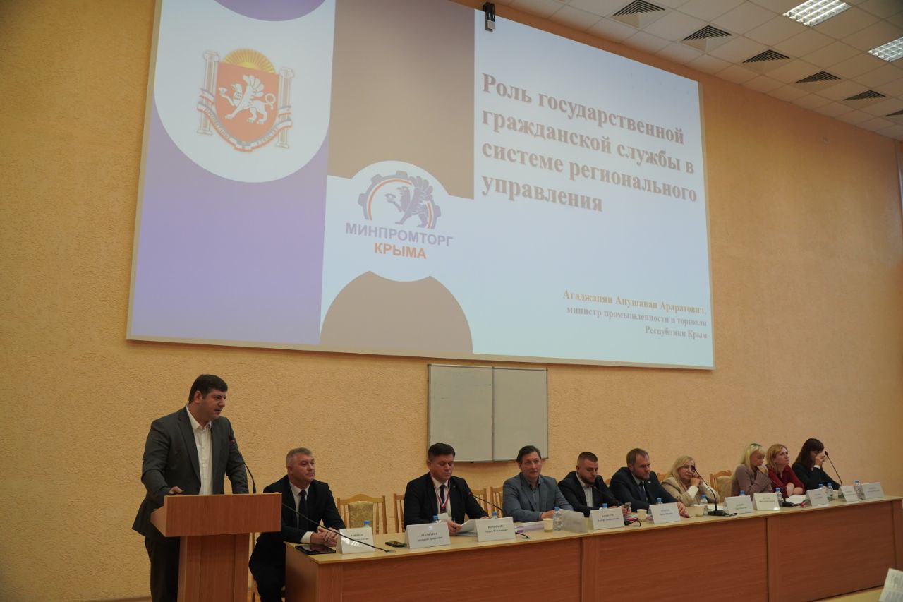 Министр промышленности и торговли Республики Крым Анушаван Агаджанян принял участие во II Международной научно-практической конференции «Перспективные направления развития государственного и муниципального управления» Министр промышленности и торговли Республики Крым Анушаван Агаджанян принял участие во II Международной научно-практической конференции «Перспективные направления развития государственного и муниципального управления»