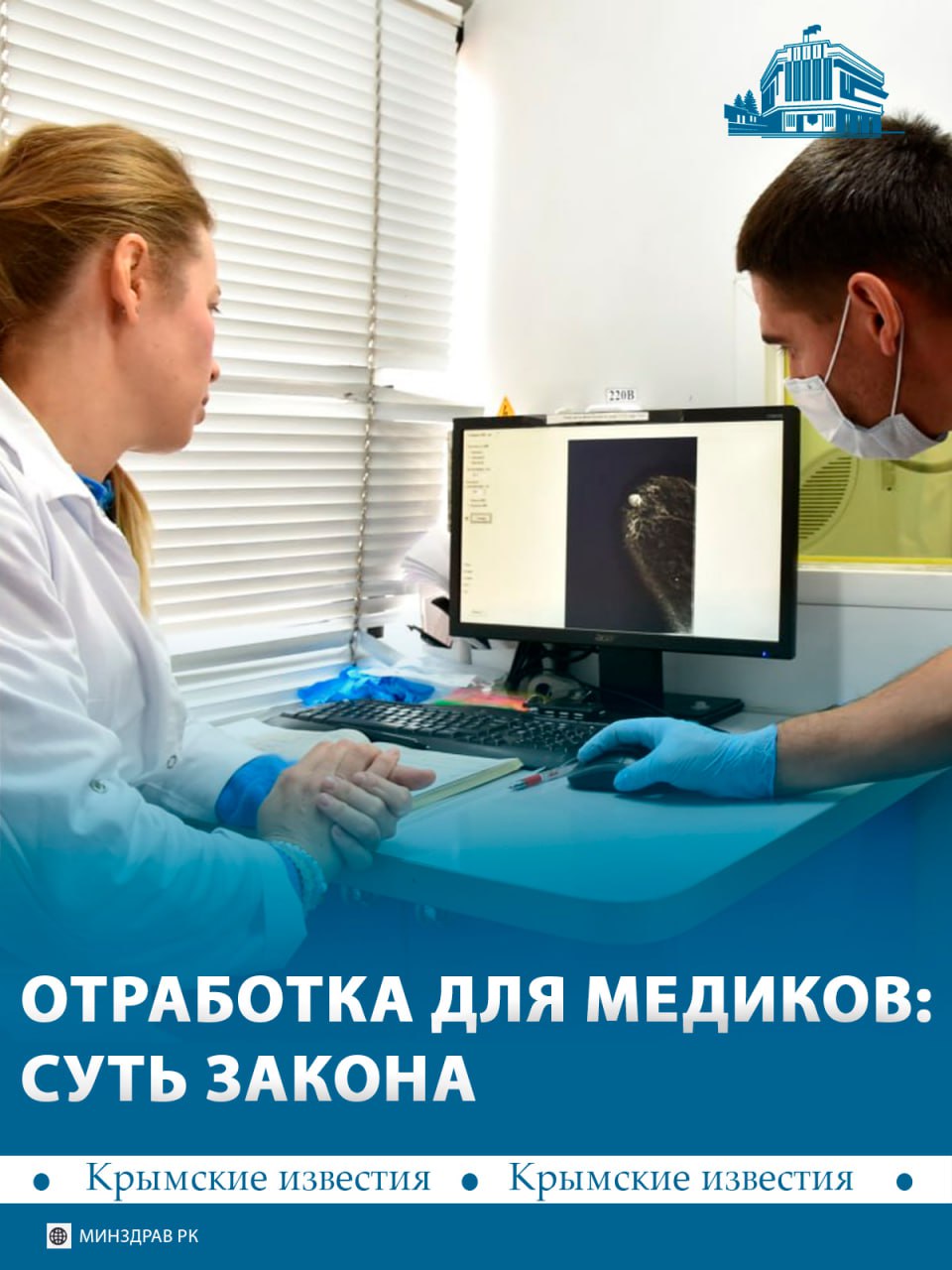 Отрабатывать до трёх лет в госучреждениях отныне будут все выпускники медицинских вузов и колледжей