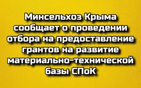 Внимание, сельскохозяйственные кооперативы! Открыт прием заявок на гранты для развития материально-технической базы