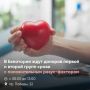 Крымчан приглашают пополнить региональные запасы крови и её компонентов