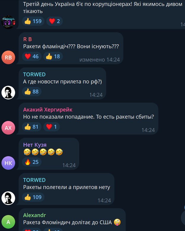 «Фламинго» или «Фламиндич»: враг объявил об ударах по России новыми ракетами «Фламинго» или «Фламиндич»: враг объявил об ударах по России новыми ракетами