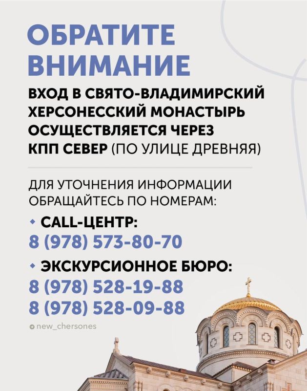 Вход в «Новый Херсонес» станет платным для гостей Крыма Вход в «Новый Херсонес» станет платным для гостей Крыма
