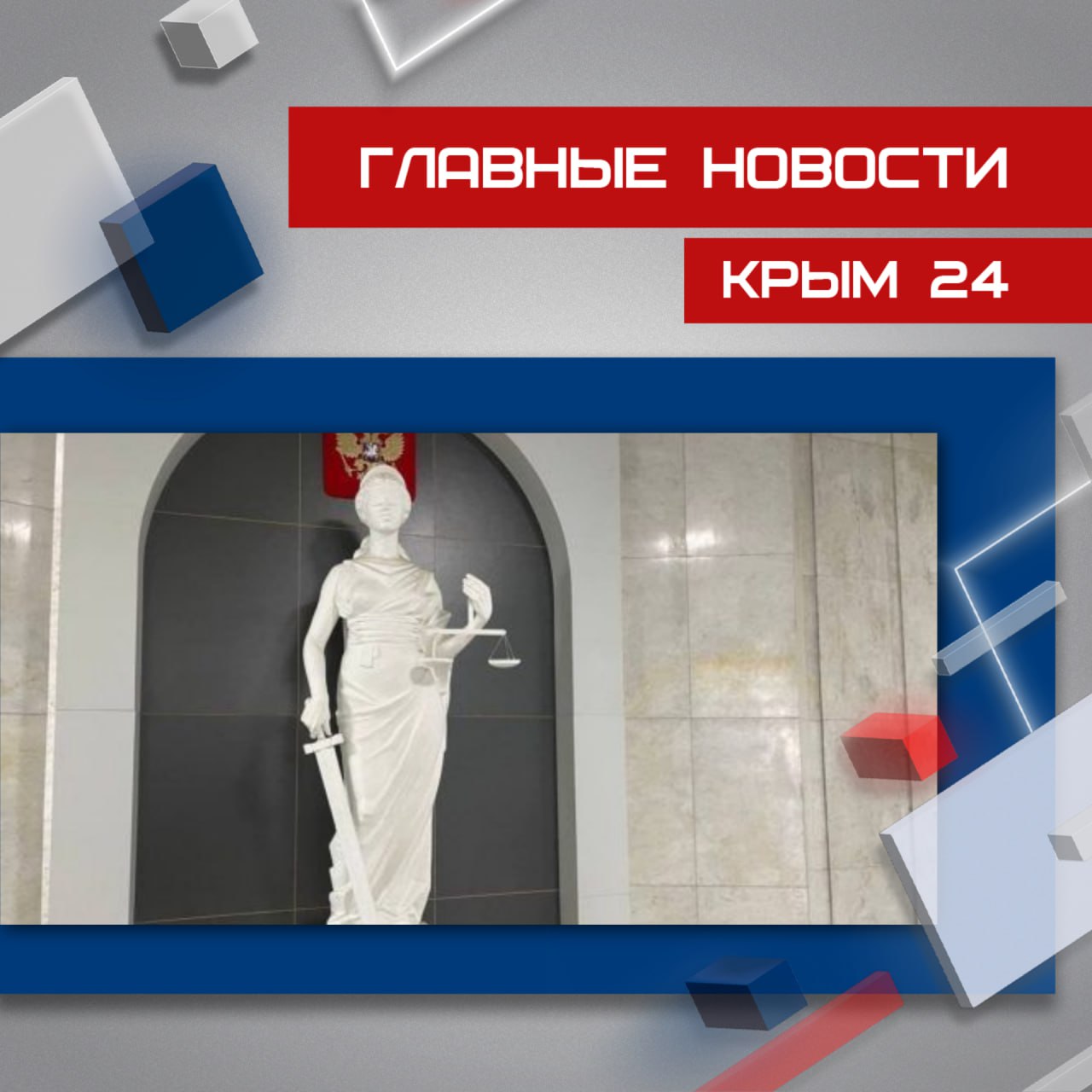 Последние события в режиме онлайн